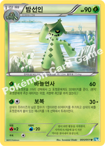 Cacturne 005 — Thunder Knuckle (Korean Pokémon TCG card)