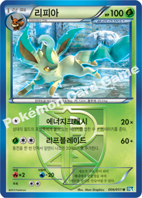 Leafeon 006 — Thunder Knuckle (Korean Pokémon TCG card)
