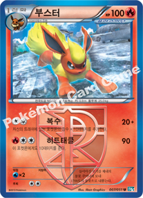Flareon 007 — Thunder Knuckle (Korean Pokémon TCG card)