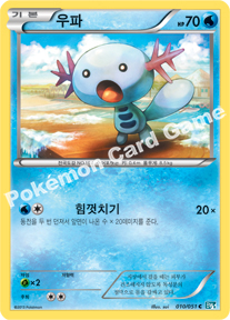 Wooper 010 — Thunder Knuckle (Korean Pokémon TCG card)