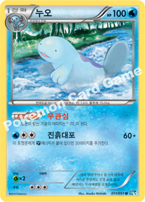Quagsire 011 — Thunder Knuckle (Korean Pokémon TCG card)