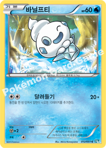 Vanillite 012 — Thunder Knuckle (Korean Pokémon TCG card)