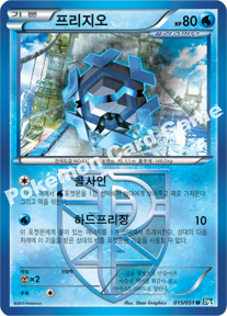 Cryogonal 015 — Thunder Knuckle (Korean Pokémon TCG card)