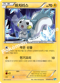 Pachirisu 019 — Thunder Knuckle (Korean Pokémon TCG card)