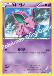 Nidoran♂ 021 — Thunder Knuckle (Korean Pokémon TCG card)