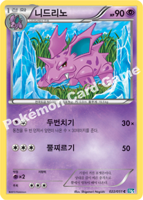 Nidorino 022 — Thunder Knuckle (Korean Pokémon TCG card)