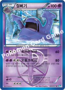 Muk 024 — Thunder Knuckle (Korean Pokémon TCG card)