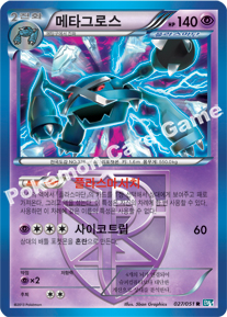 Metagross 027 — Thunder Knuckle (Korean Pokémon TCG card)