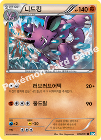 Nidoking 028 — Thunder Knuckle (Korean Pokémon TCG card)