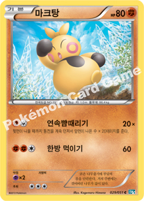 Makuhita 029 — Thunder Knuckle (Korean Pokémon TCG card)