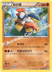 Hariyama 030 — Thunder Knuckle (Korean Pokémon TCG card)