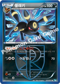 Umbreon 031 — Thunder Knuckle (Korean Pokémon TCG card)