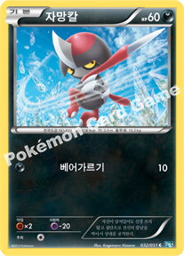 Pawniard 032 — Thunder Knuckle (Korean Pokémon TCG card)