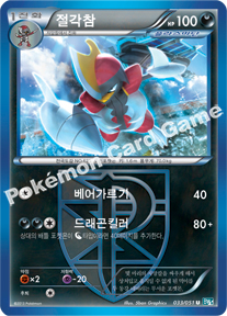 Bisharp 033 — Thunder Knuckle (Korean Pokémon TCG card)
