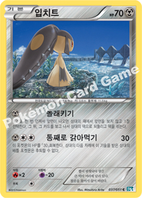 Mawile 037 — Thunder Knuckle (Korean Pokémon TCG card)