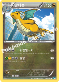 Dragonite 040 — Thunder Knuckle (Korean Pokémon TCG card)