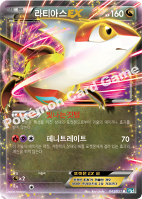 Latias  EX 041 — Thunder Knuckle (Korean Pokémon TCG card)