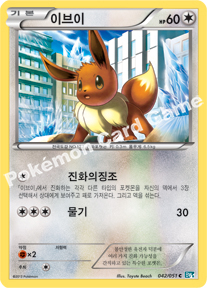 Eevee 042 — Thunder Knuckle (Korean Pokémon TCG card)