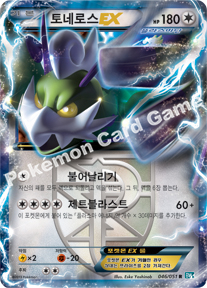 Tornadus  EX 046 — Thunder Knuckle (Korean Pokémon TCG card)
