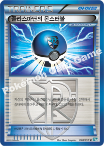 Float Stone 048 — Thunder Knuckle (Korean Pokémon TCG card)