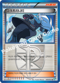 Shadow Triad 049 — Thunder Knuckle (Korean Pokémon TCG card)