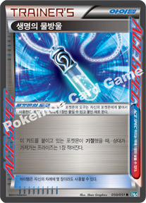 Life Drops 050 — Thunder Knuckle (Korean Pokémon TCG card)