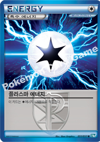 Plasma Energy 051 — Thunder Knuckle (Korean Pokémon TCG card)