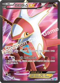 Latias  EX 053 — Thunder Knuckle (Korean Pokémon TCG card)