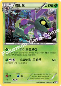 Cradily 004 — Megalo Cannon (Korean Pokémon TCG card)