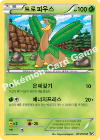 Tropius 005 — Megalo Cannon (Korean Pokémon TCG card)