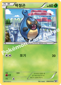 Karrablast 006 — Megalo Cannon (Korean Pokémon TCG card)