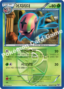 Accelgor 008 — Megalo Cannon (Korean Pokémon TCG card)
