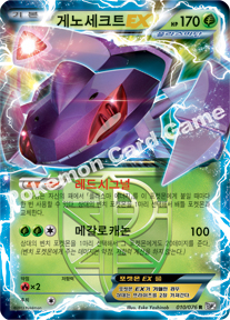 Genesect  EX 010 — Megalo Cannon (Korean Pokémon TCG card)