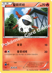 Larvesta 011 — Megalo Cannon (Korean Pokémon TCG card)