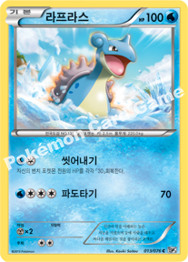 Lapras 013 — Megalo Cannon (Korean Pokémon TCG card)