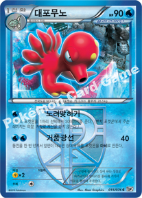 Octillery 015 — Megalo Cannon (Korean Pokémon TCG card)