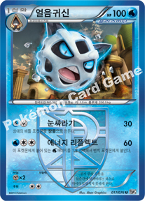 Glalie 017 — Megalo Cannon (Korean Pokémon TCG card)