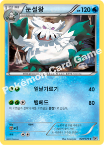 Abomasnow 020 — Megalo Cannon (Korean Pokémon TCG card)