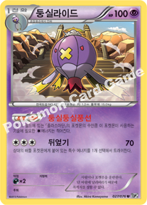 Drifblim 027 — Plasma Freeze (Korean Pokémon TCG card)