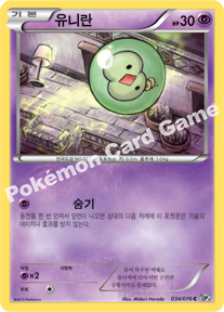 Solosis 034 — Megalo Cannon (Korean Pokémon TCG card)