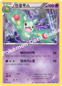 Reuniclus 036 — Megalo Cannon (Korean Pokémon TCG card)
