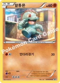 Machop 039 — Megalo Cannon (Korean Pokémon TCG card)