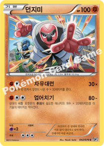 Throh 042 — Megalo Cannon (Korean Pokémon TCG card)