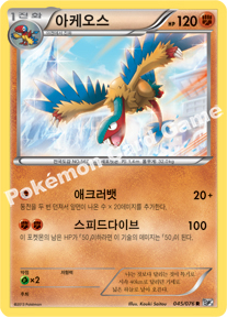 Archeops 045 — Megalo Cannon (Korean Pokémon TCG card)