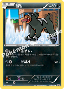 Houndour 046 — Megalo Cannon (Korean Pokémon TCG card)