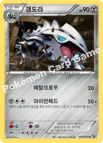 Lairon 049 — Megalo Cannon (Korean Pokémon TCG card)