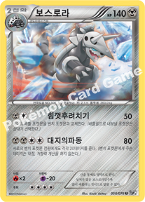 Aggron 050 — Megalo Cannon (Korean Pokémon TCG card)