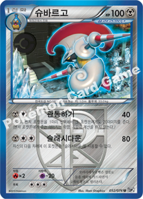 Escavalier 052 — Megalo Cannon (Korean Pokémon TCG card)