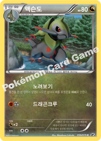 Fraxure 056 — Megalo Cannon (Korean Pokémon TCG card)