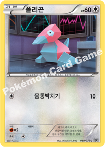 Porygon 059 — Megalo Cannon (Korean Pokémon TCG card)